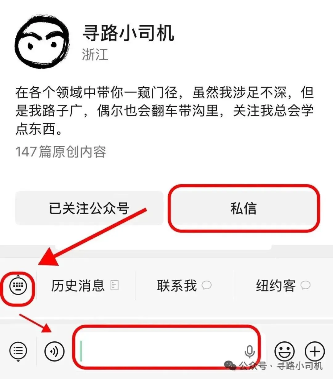 公众号私信