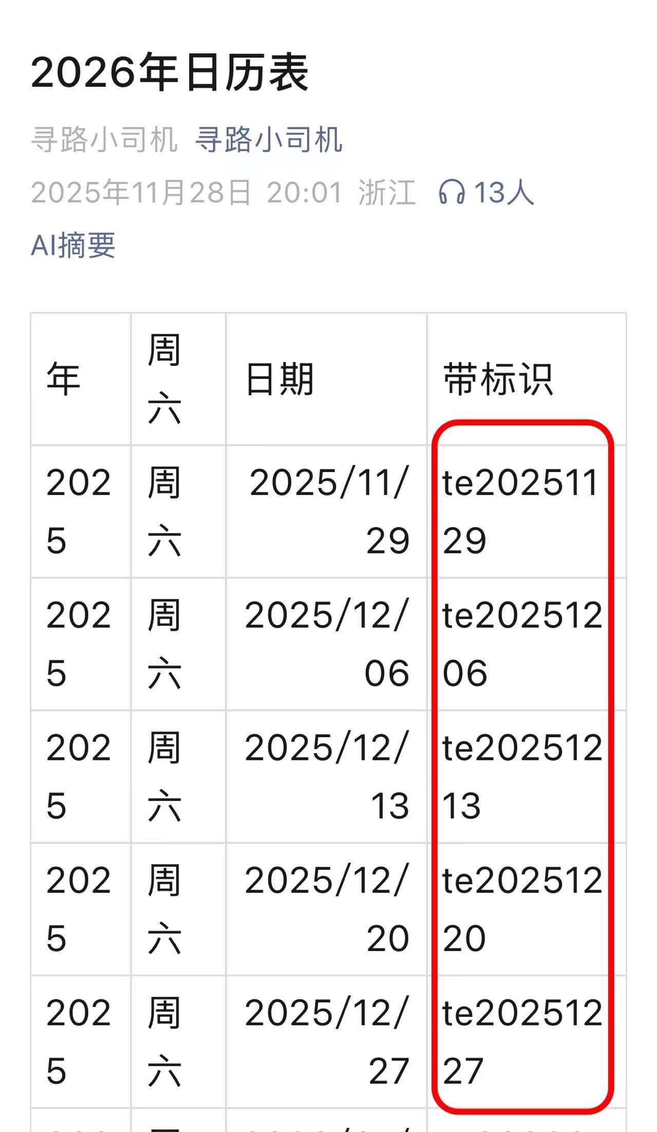 回复图片