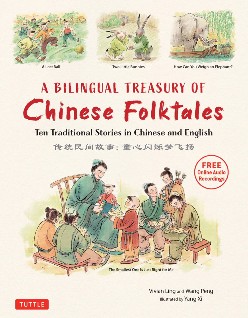 英文书籍 | 十个传统民间故事中英双语版 - 英语接口